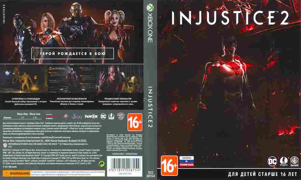 Игра INJUSTICE 2, Xbox one, 175-83, Баград.рф